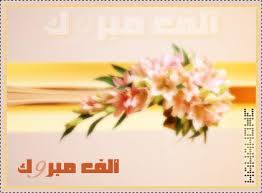 http://tbn1.google.com/images?q=tbn:3ODprnwjzUCFLM:http://up.alfrasha.com/u/7955/8971/110746.jpg