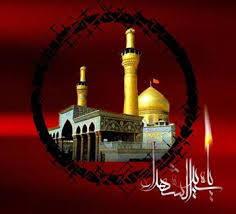 امام حسين عليه السلام