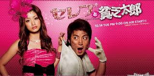 Celeb To Binbo Taro 11. B�l�m �zle F�NAL