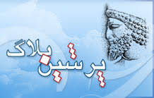 persianblog