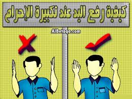 اخطاء فى الصلاه