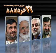 نامزدهای انتخابات دهم