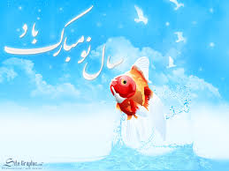 نوروز مبارک باد
