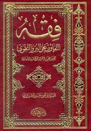 http://tbn1.google.com/images?q=tbn:cAvl8S9acXnK2M:http://www.alshirazi.net/esdarat
