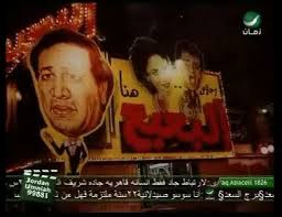 مسرحية البعبع