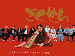 Gokusen 2. Sezon 10. B�l�m �zle F�NAL