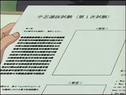 http://tbn1.google.com/images?q=tbn:tng9u8ipJYxn5M:http://narutosource.free.fr/copie%2520%25E9nonc%25E9%2520pb1.jpg