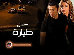 فلم حسن طيارة