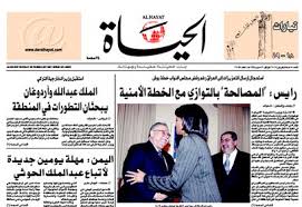 جميع الجرايد والصحف السعودية بين يديك Al-hayat
