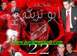 صور ابو تريكة 111111111ds2