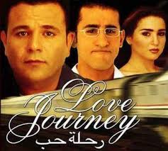 FILM Rihlat Hob - رحلة حب FILM Rihlat Hob - رحلة حب