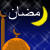 http://tbn1.google.com/images?q=tbn:DTSVkfGQKyJDFM:http://www.al-wesam.co.cc/vb/images/sm/ramadan.gif