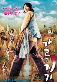 Garoojigi 2008 (Монгол хэл) Garoojigi 2008 (Монгол хэл)