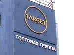 Рассматривается дело о банкротстве предприятий группы "Таргет"