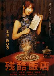 Cruel Restaurant (2008) +18 - TrAltyazı Cruel Restaurant (2008) +18 - TrAltyazı