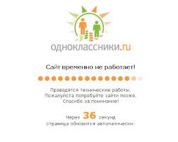 одноклассники