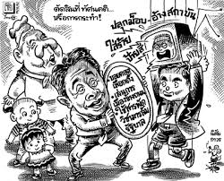 Zeers cartoon in Thai Rath 