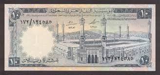عملات نقدية SaudiArabiaP13-10Riyals-%281966%29-donatedth_f