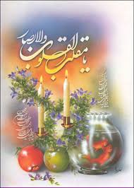 تصاویر نوروزی