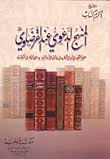 اضغط على الصورة لرؤيتها بالحجم الطبيعي