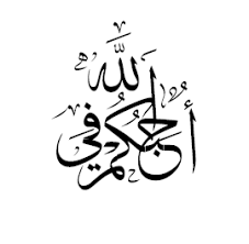 اضغط على الصورة لرؤيتها بالحجم الطبيعي
